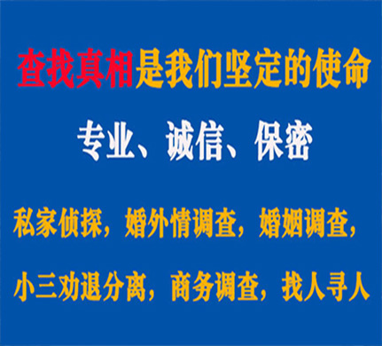 介休专业私家侦探公司介绍